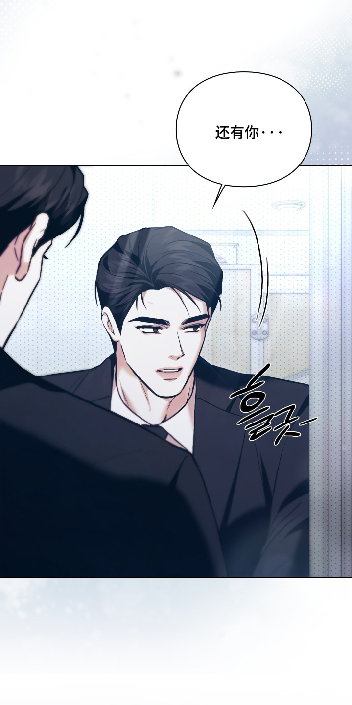 他的阴险温柔漫画-图11