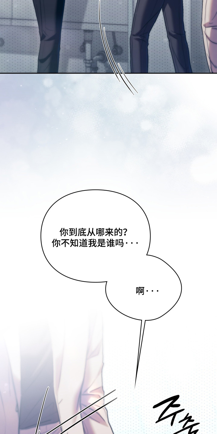 他的阴险温柔漫画-图14