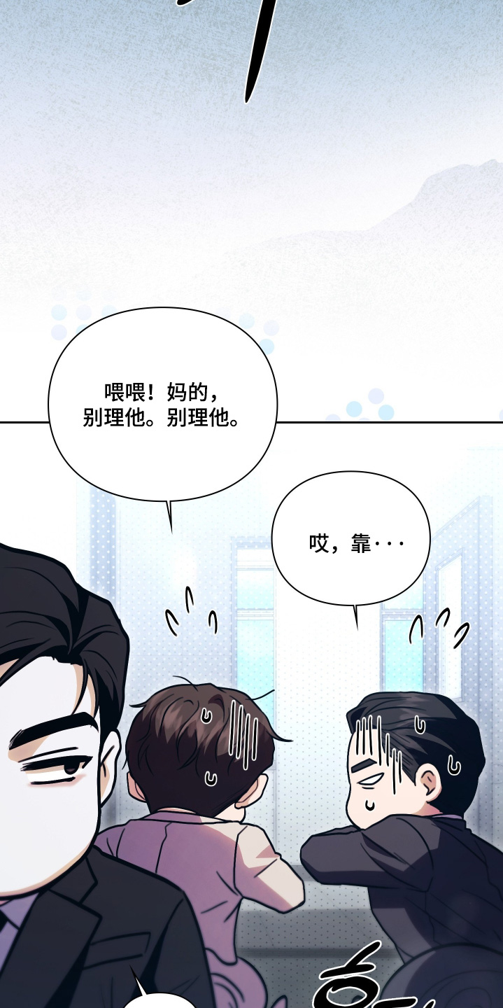 他的阴险温柔漫画-图16