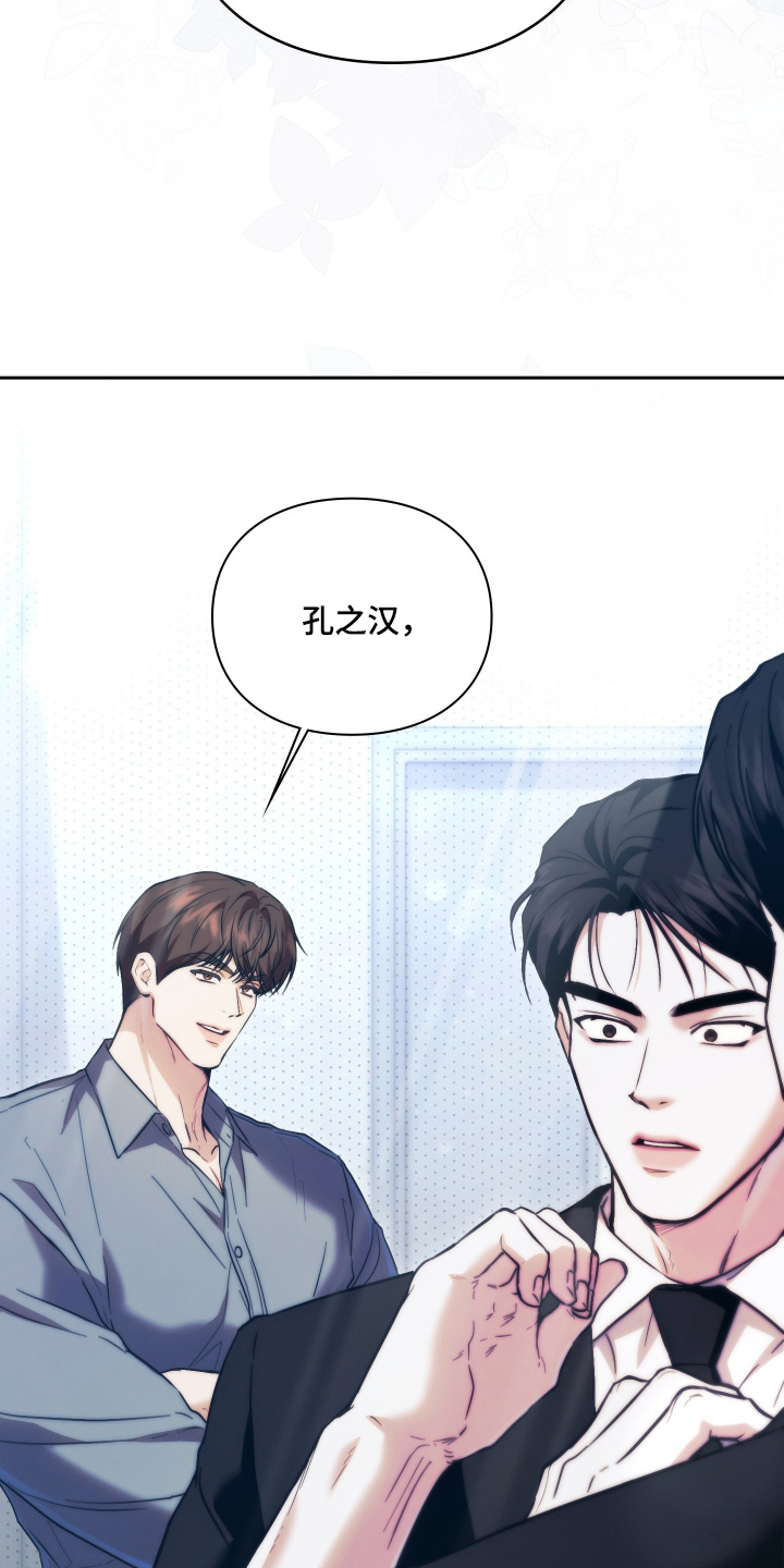 他的阴险温柔漫画-图23