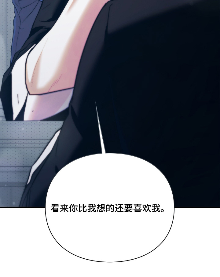 他的阴险温柔漫画-图24