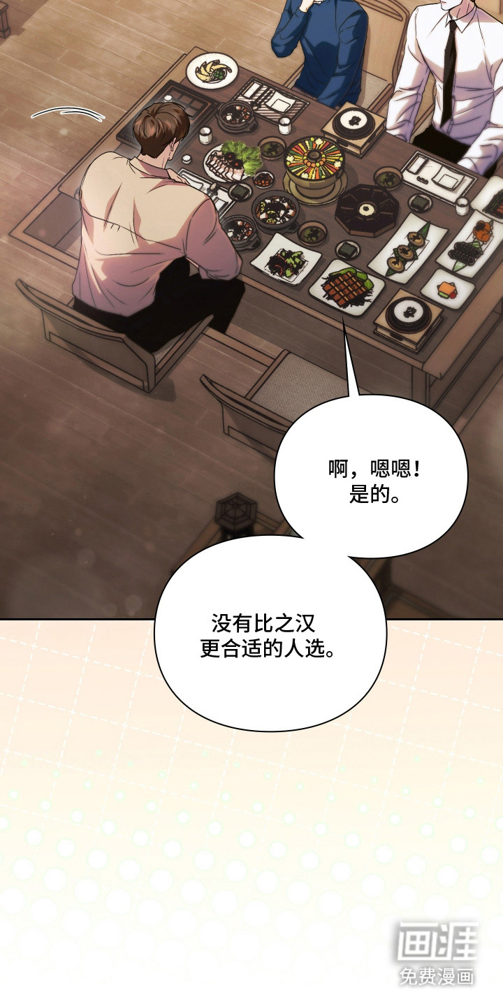 他的阴险温柔漫画-图8