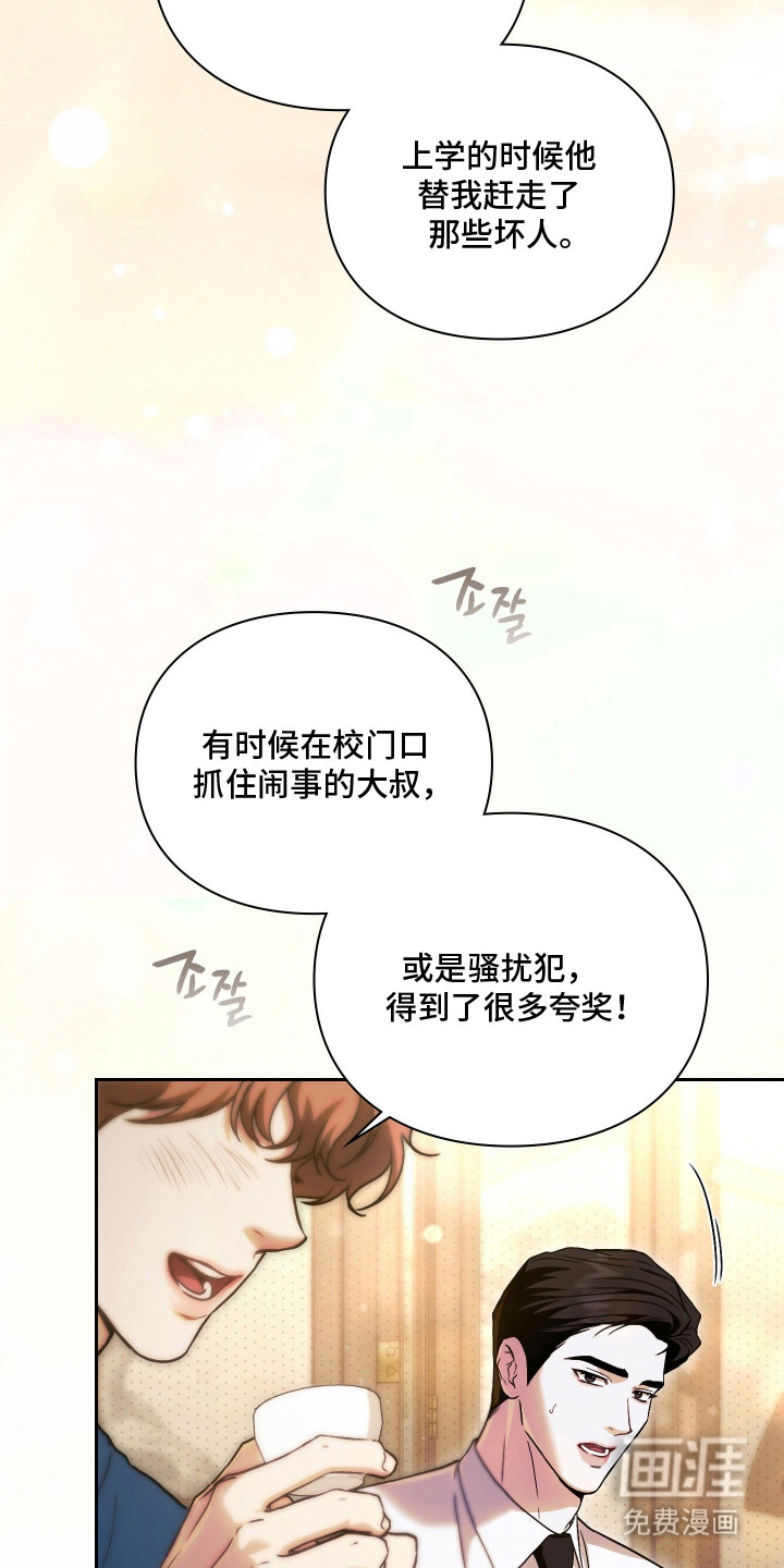 他的阴险温柔漫画-图11