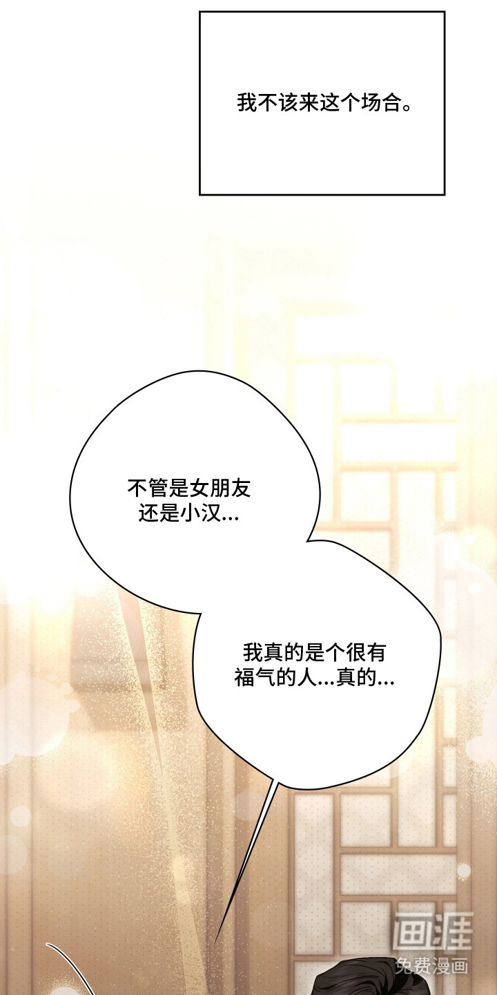 他的阴险温柔漫画-图18