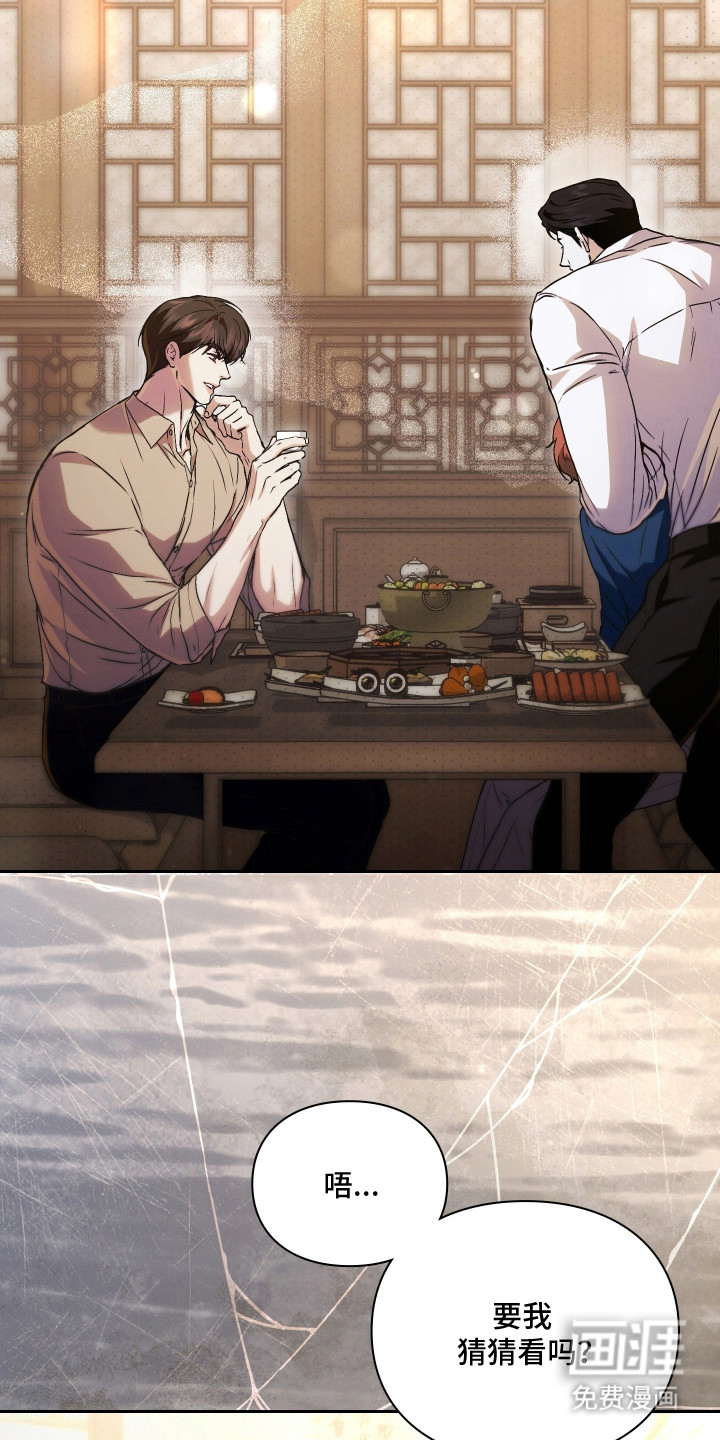 他的阴险温柔漫画-图24
