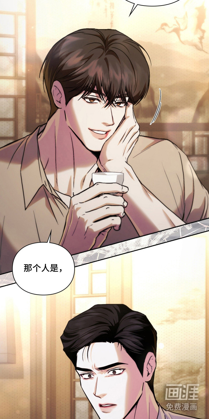 他的阴险温柔漫画-图25