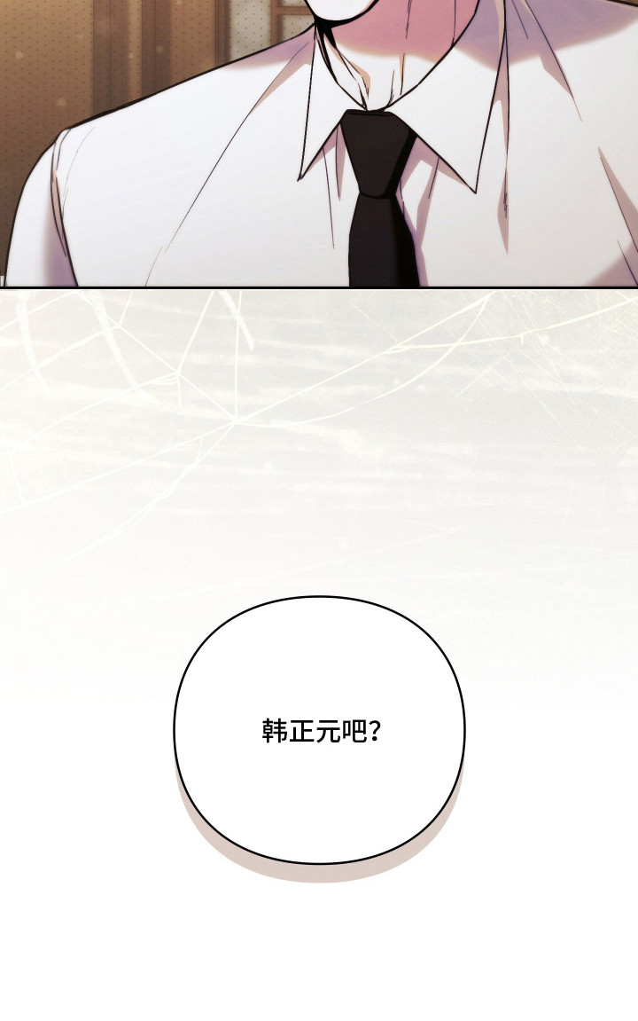 他的阴险温柔漫画-图26