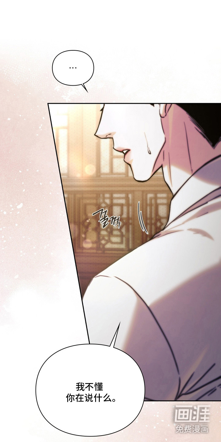 他的阴险温柔第6话第1页