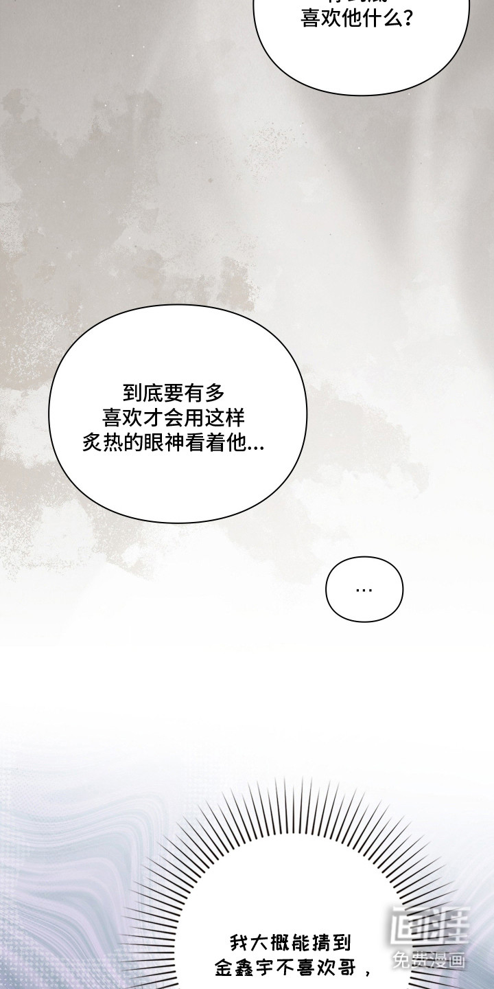 他的阴险温柔漫画-图8