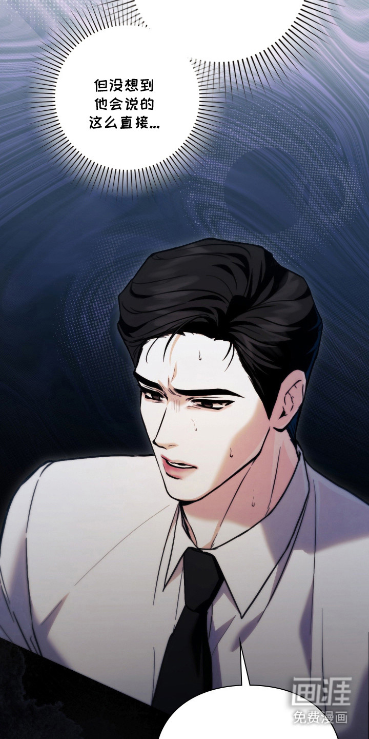 他的阴险温柔漫画-图9