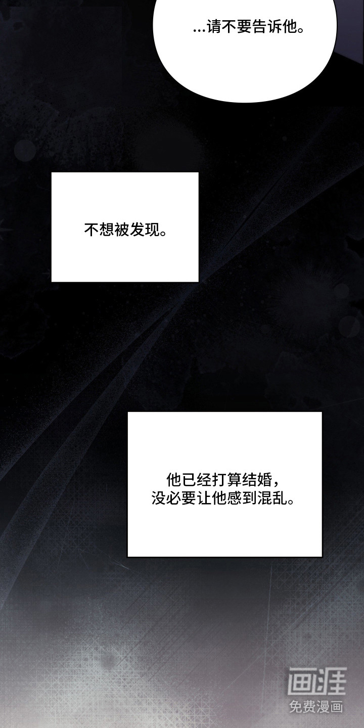 他的阴险温柔漫画-图10