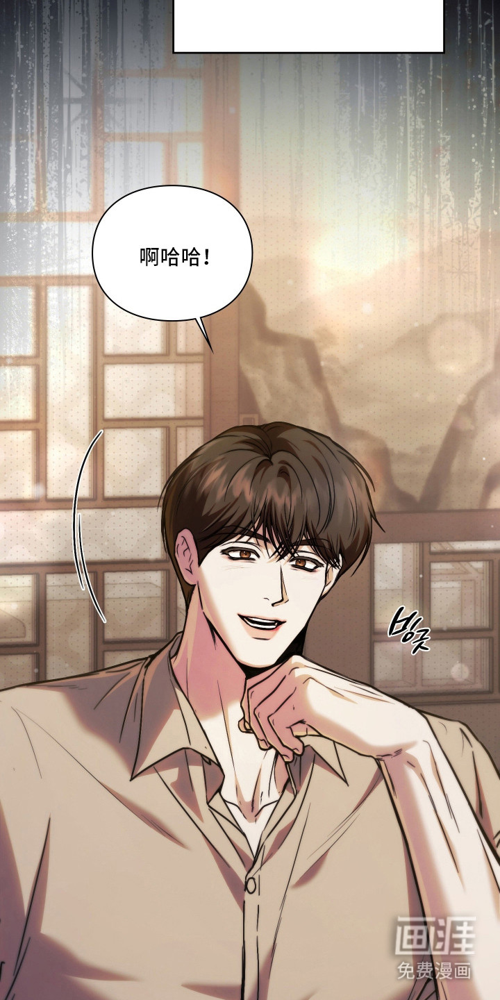 他的阴险温柔漫画-图12