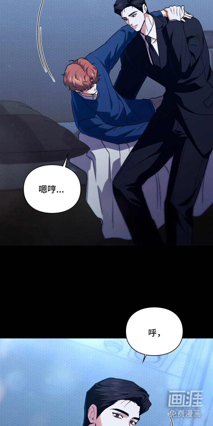 他的阴险温柔漫画-图24