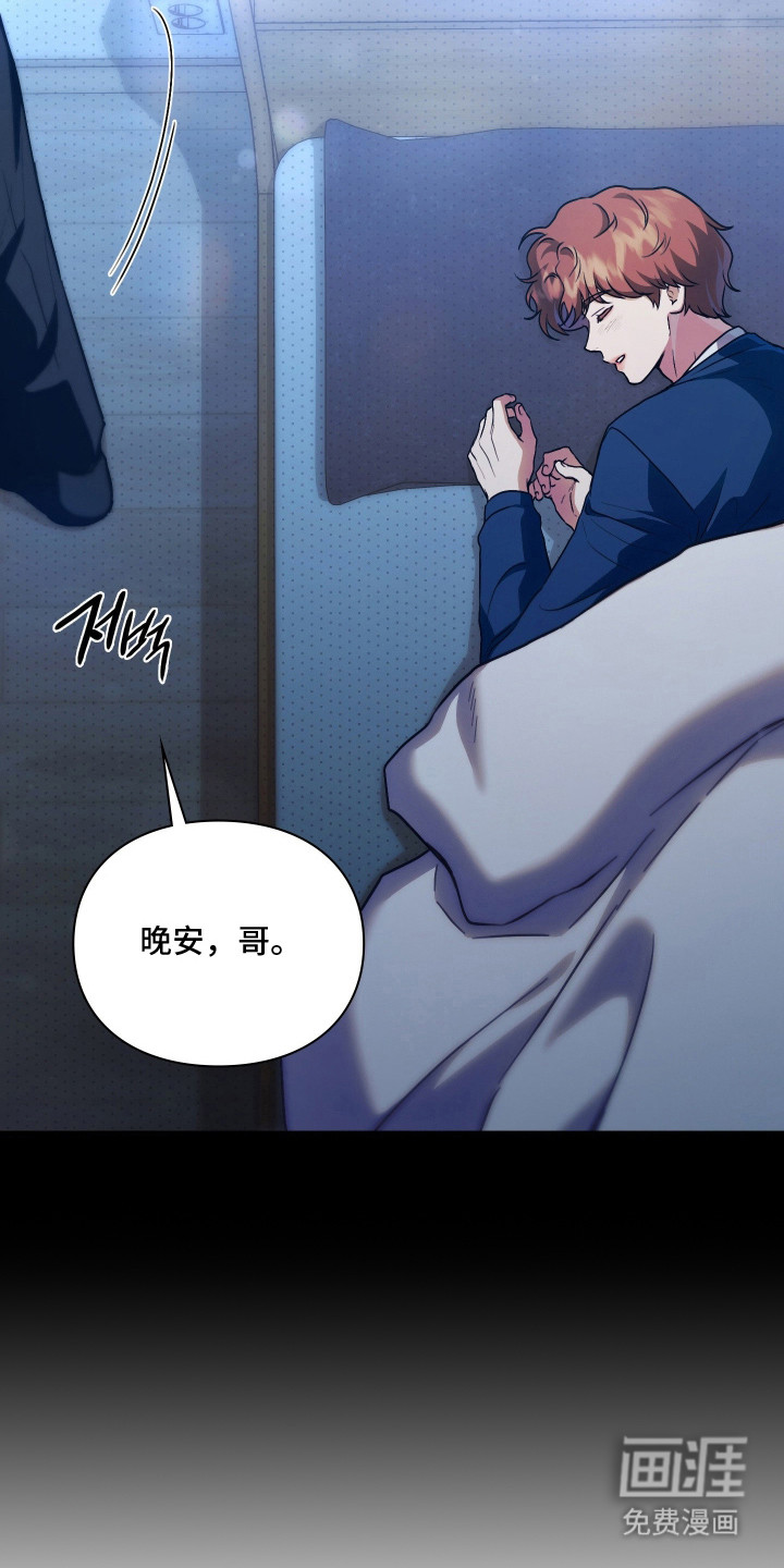 他的阴险温柔漫画-图27