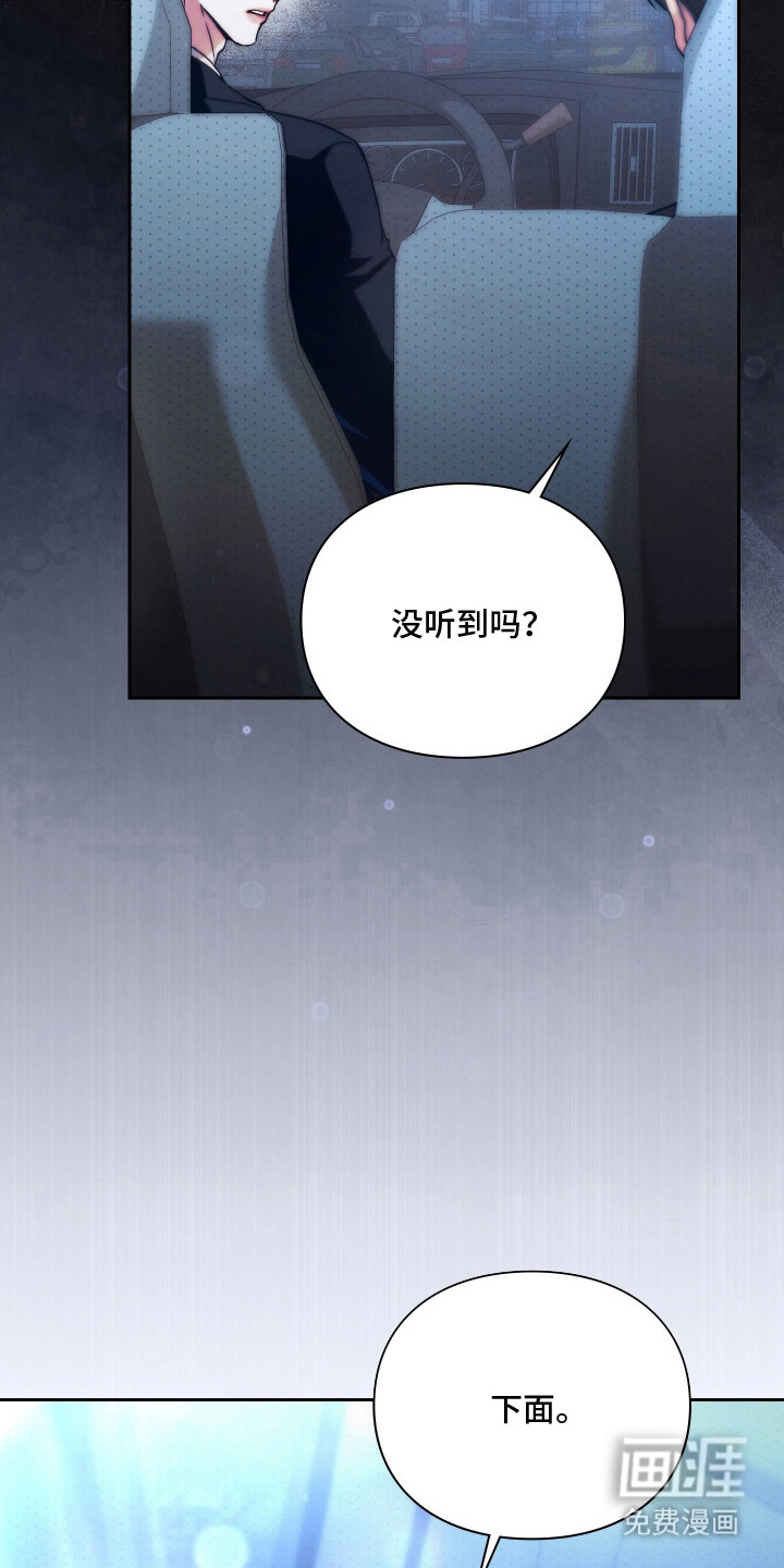 他的阴险温柔漫画-图14