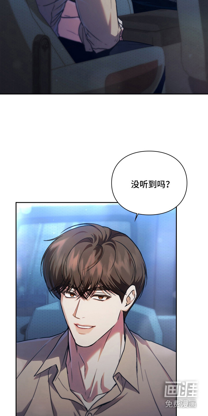 他的阴险温柔漫画-图17