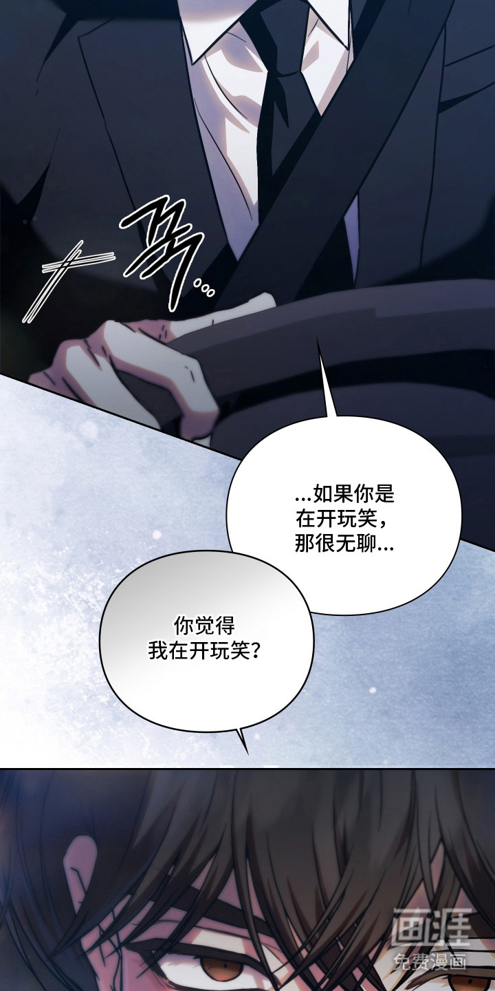 他的阴险温柔漫画-图20