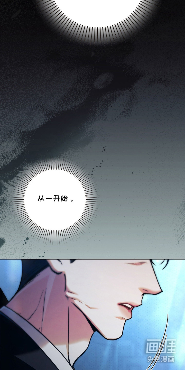 他的阴险温柔漫画-图6