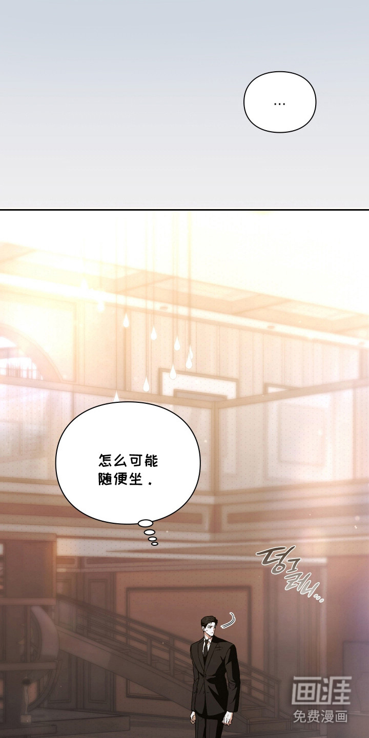 他的阴险温柔漫画-图13