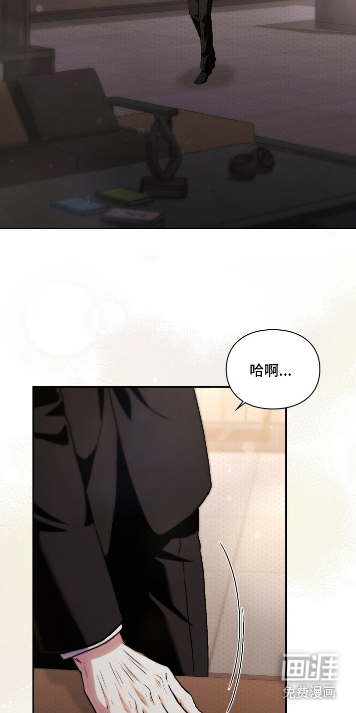 他的阴险温柔漫画-图14