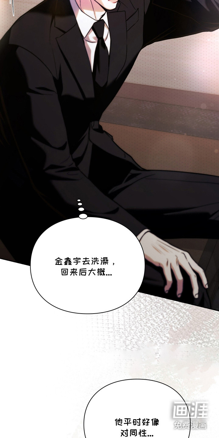他的阴险温柔漫画-图16