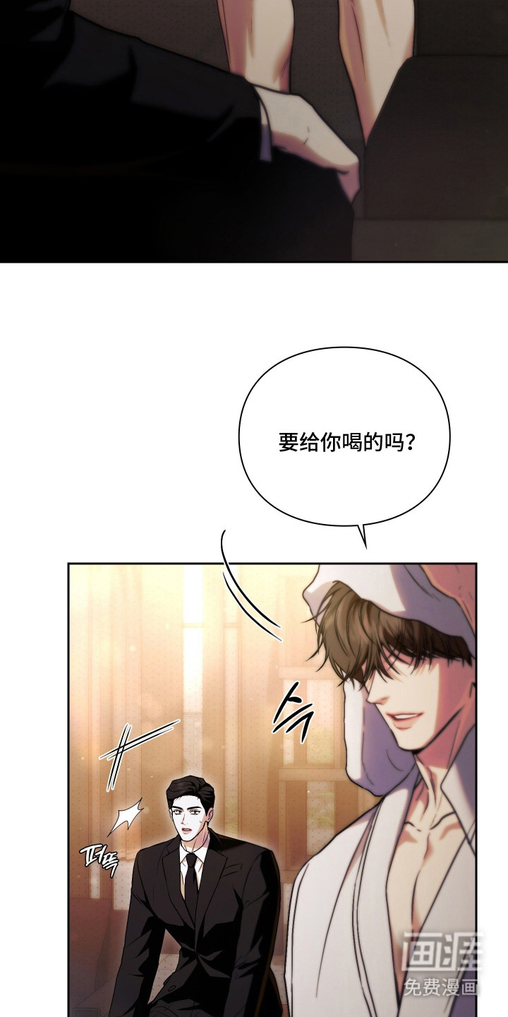 他的阴险温柔漫画-图22