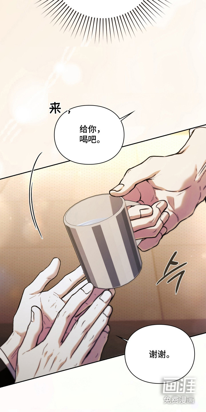 他的阴险温柔漫画-图25