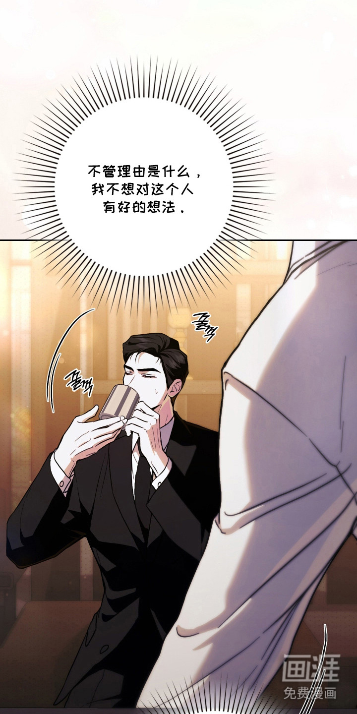 他的阴险温柔漫画-图26