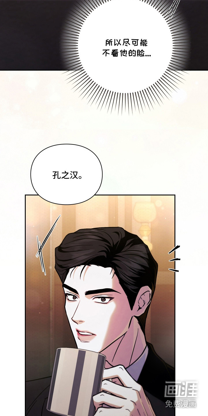 他的阴险温柔漫画-图27