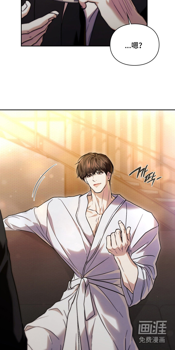 他的阴险温柔漫画-图28