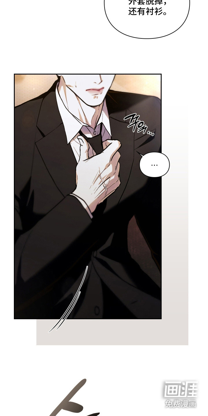 他的阴险温柔漫画-图5