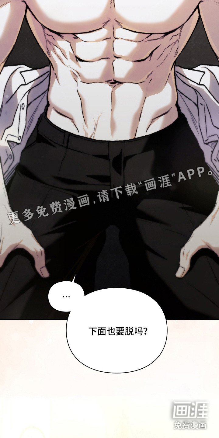 他的阴险温柔漫画-图8