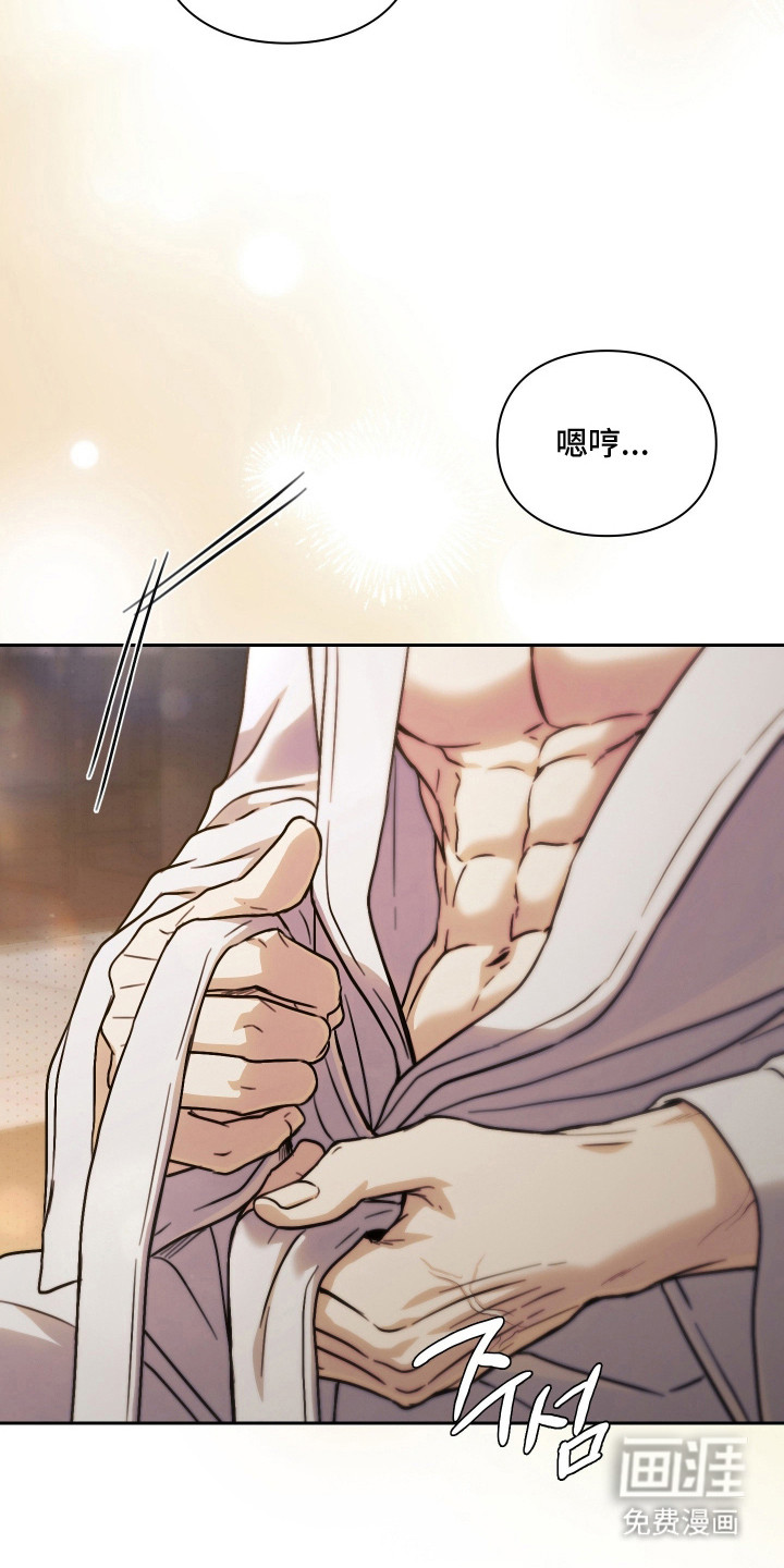 他的阴险温柔漫画-图11