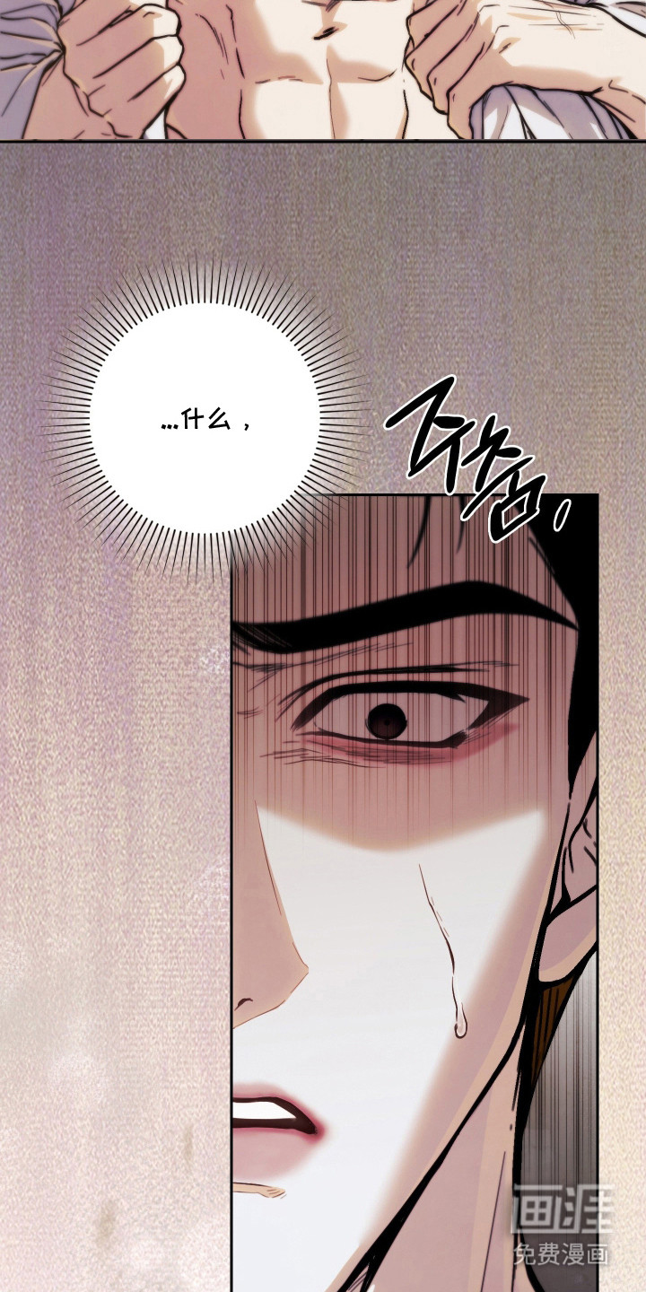 他的阴险温柔漫画-图13