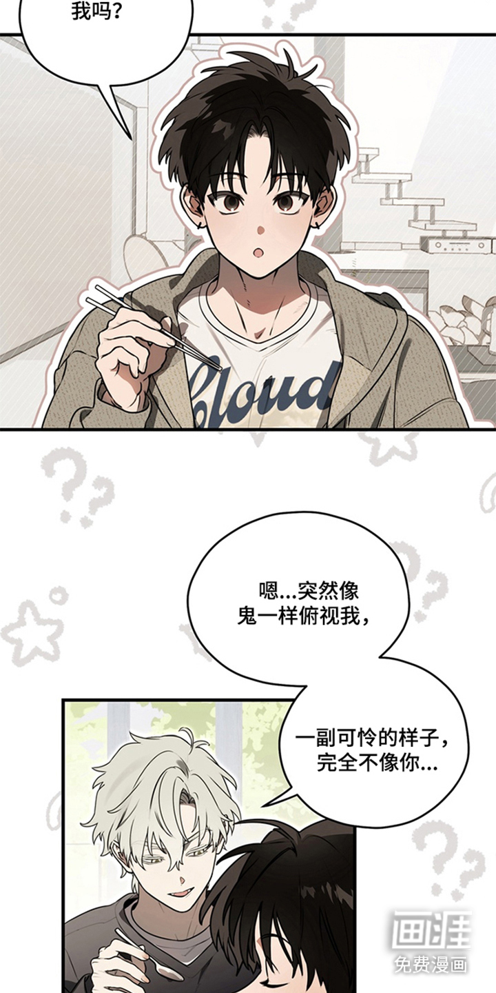 他的恋手癖漫画-图4