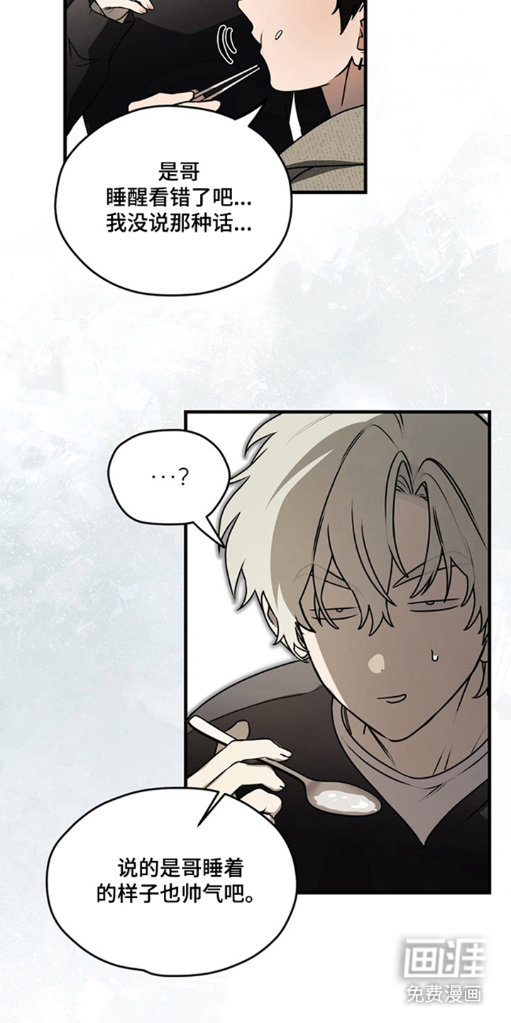 他的恋手癖漫画-图5
