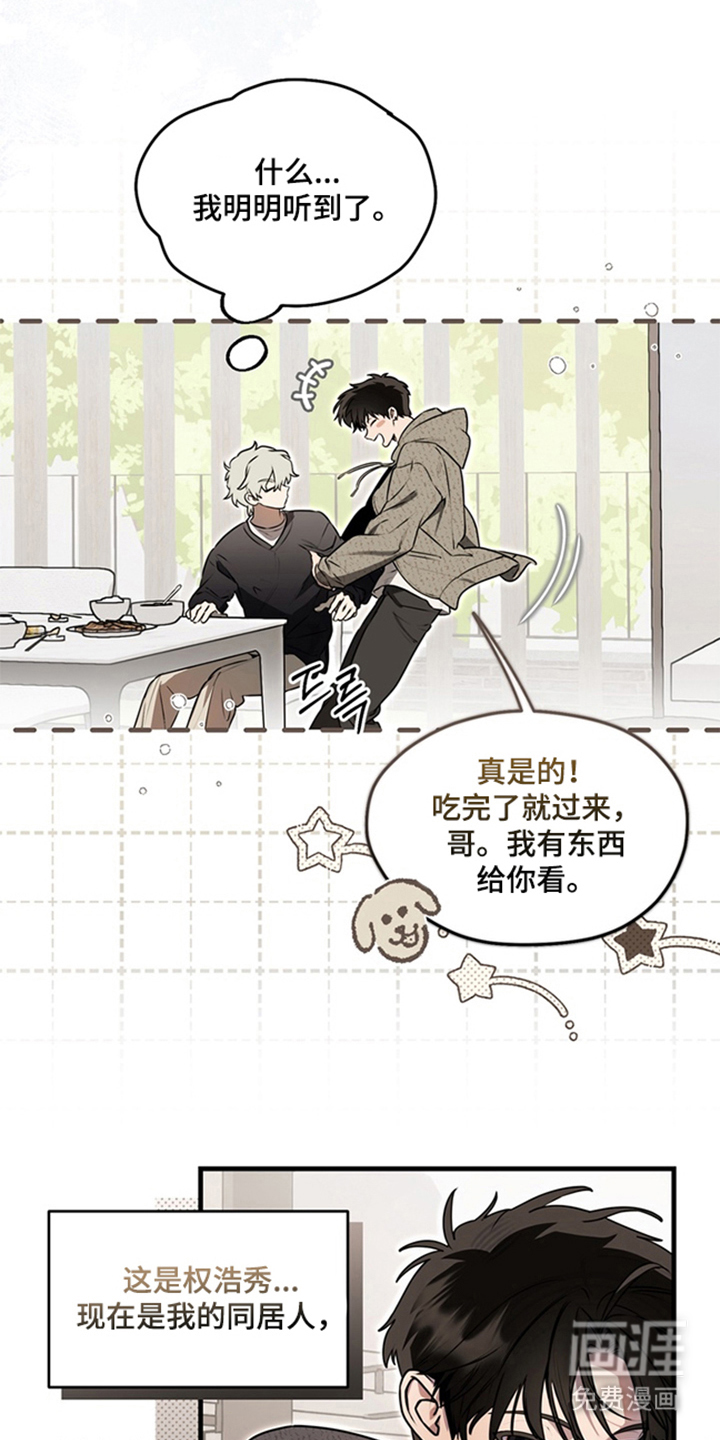 他的恋手癖漫画-图6