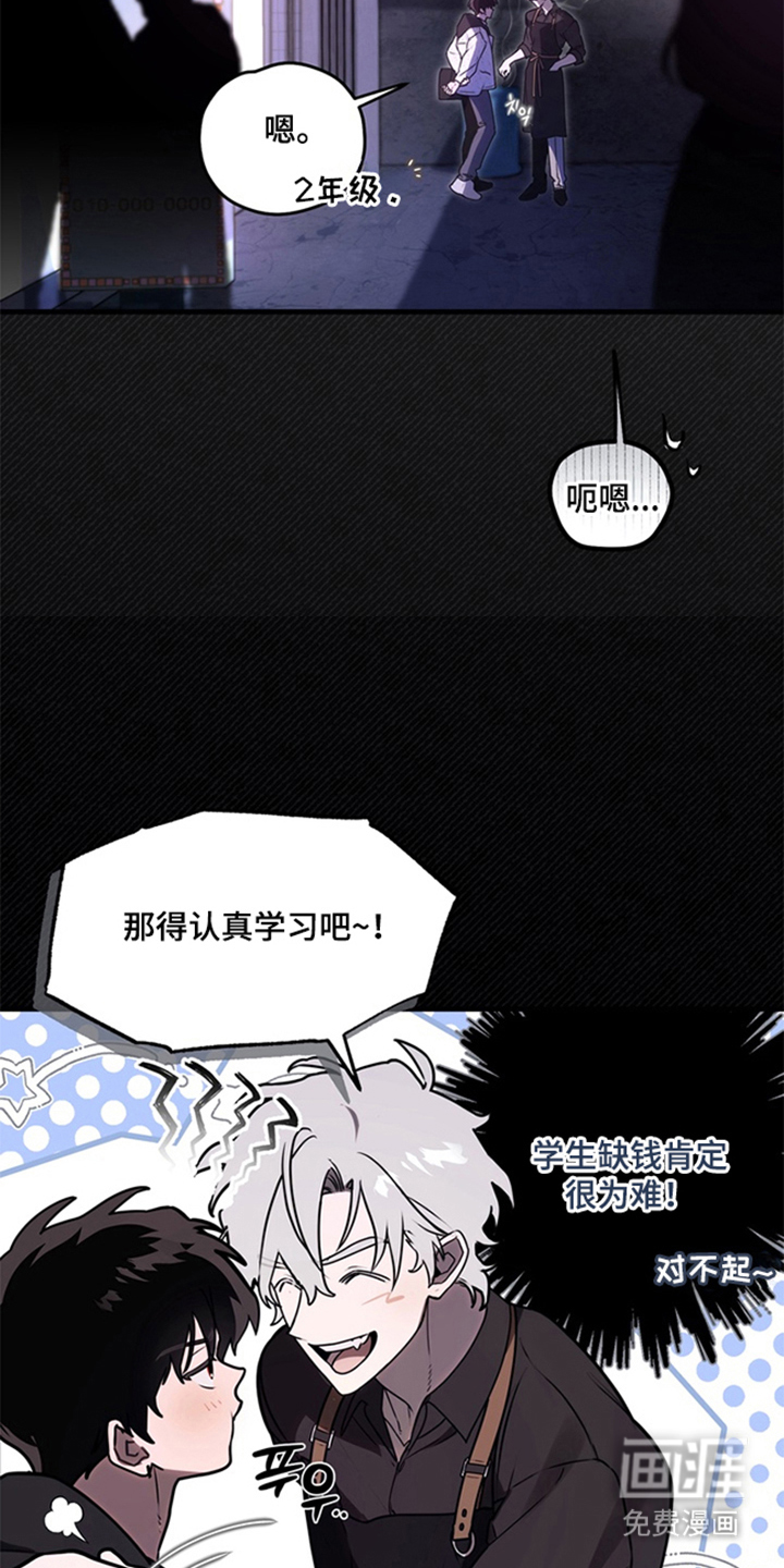 他的恋手癖漫画-图10