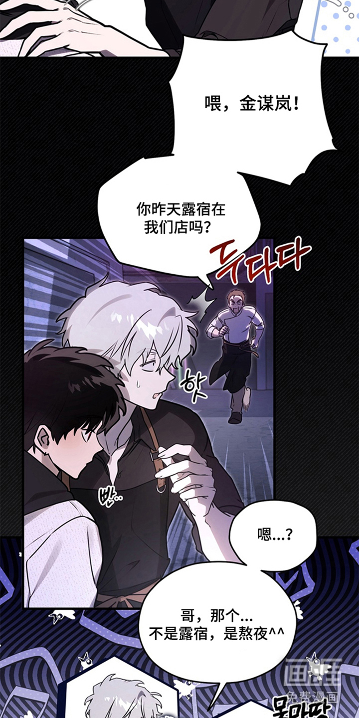 他的恋手癖漫画-图11