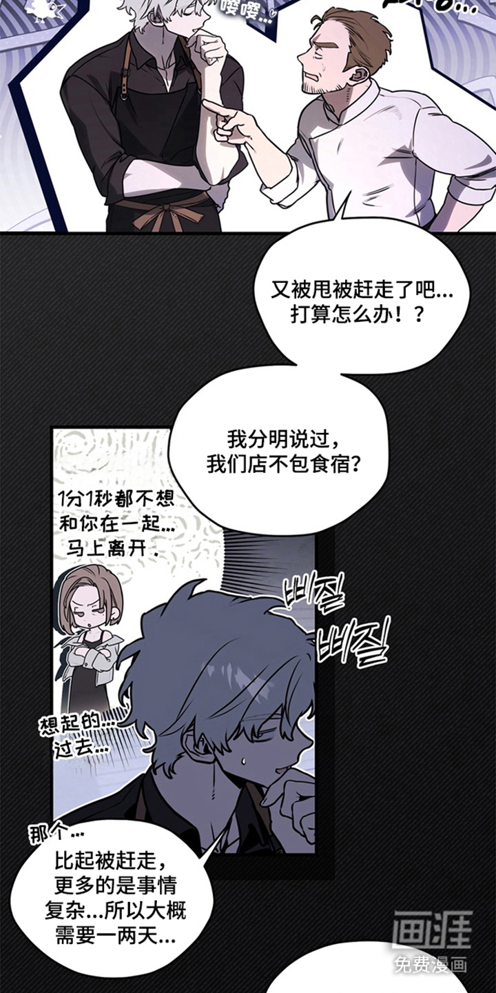 他的恋手癖漫画-图12