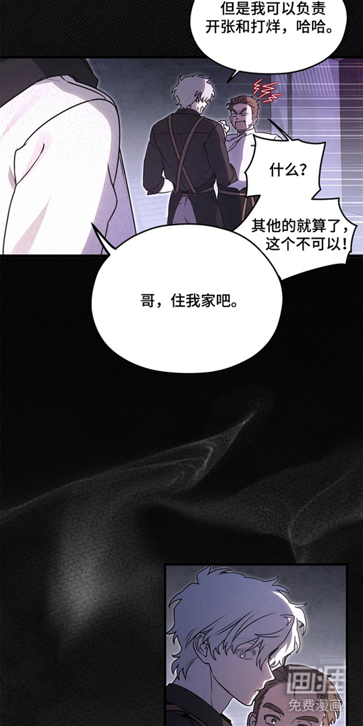 他的恋手癖漫画-图13