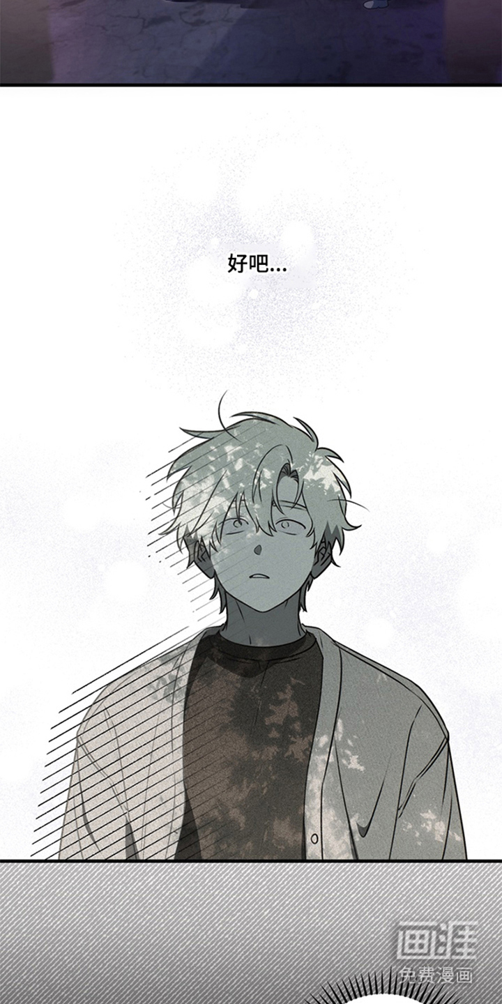 他的恋手癖漫画-图15