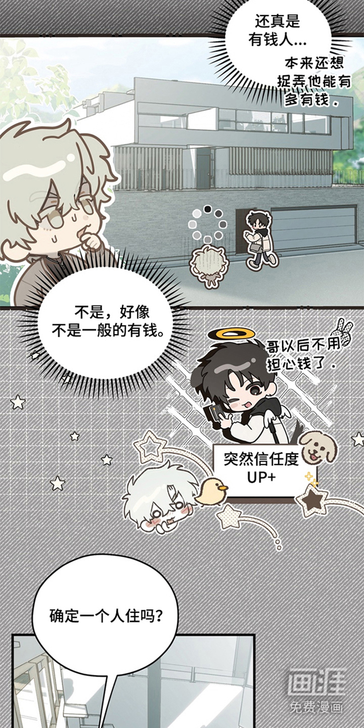 他的恋手癖漫画-图16