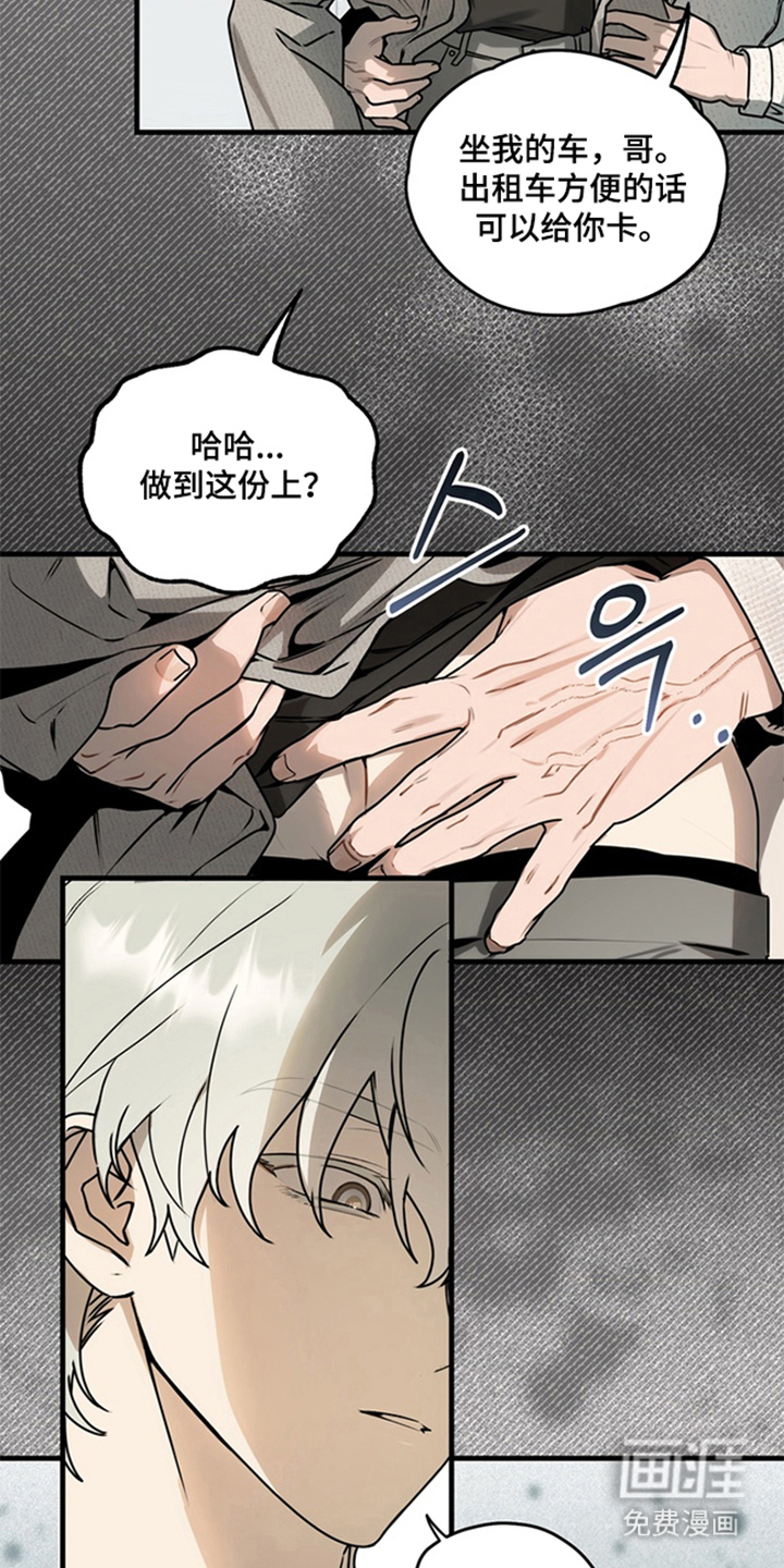 他的恋手癖漫画-图18