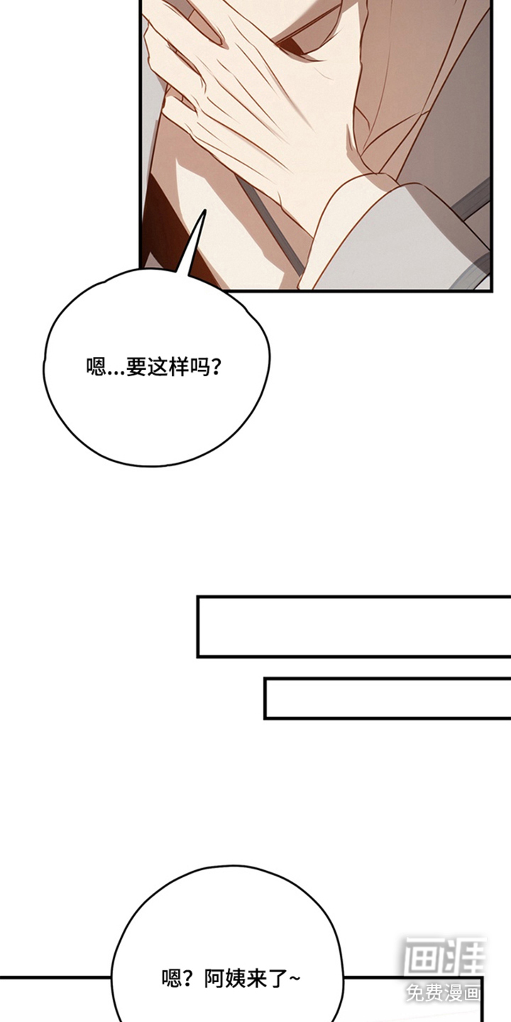 他的恋手癖漫画-图7