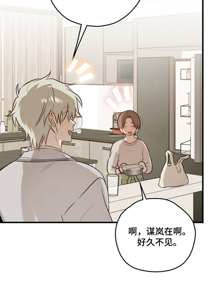 他的恋手癖漫画-图8