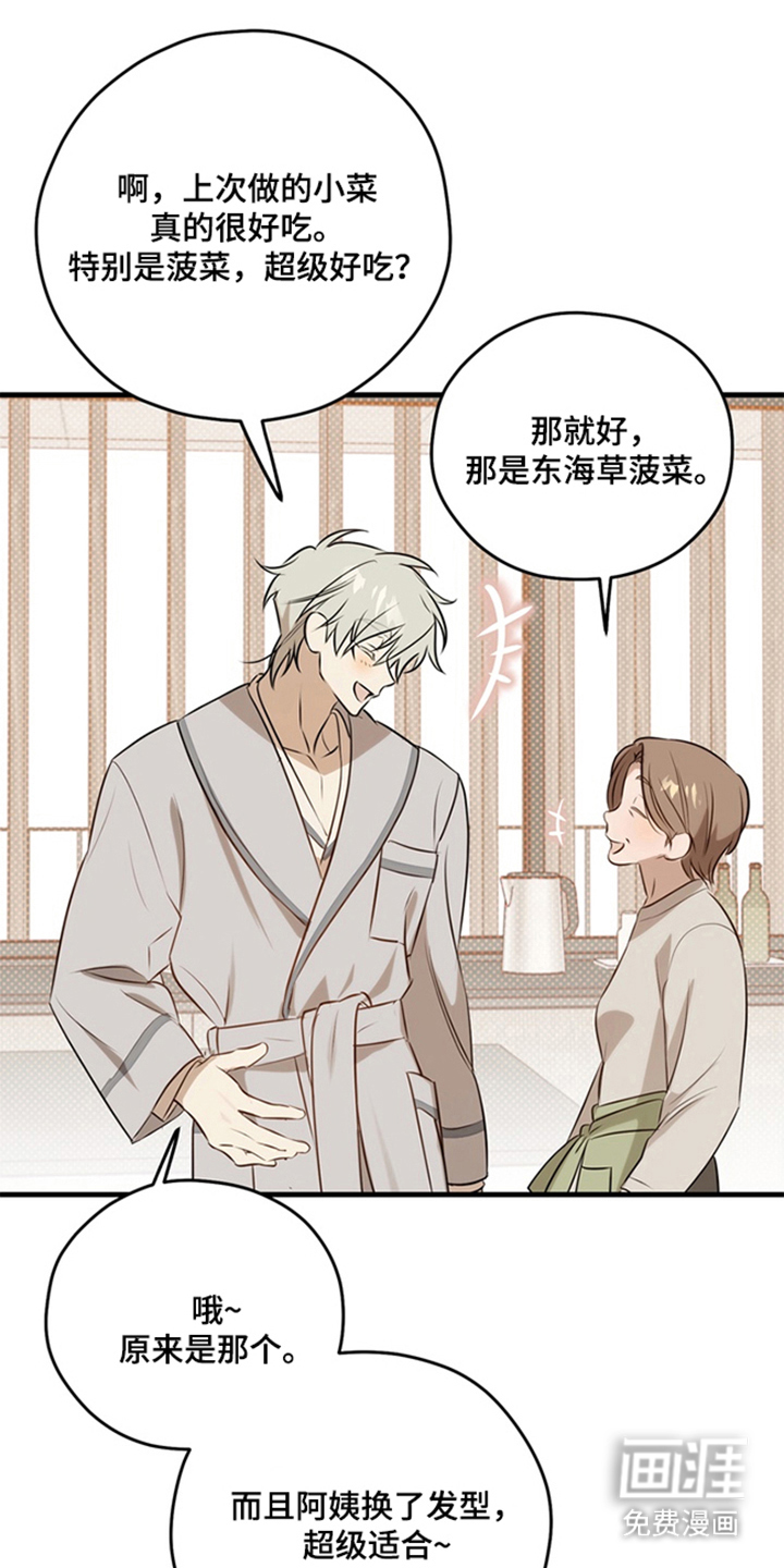 他的恋手癖漫画-图9