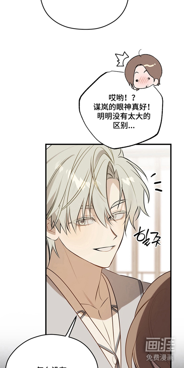 他的恋手癖漫画-图10