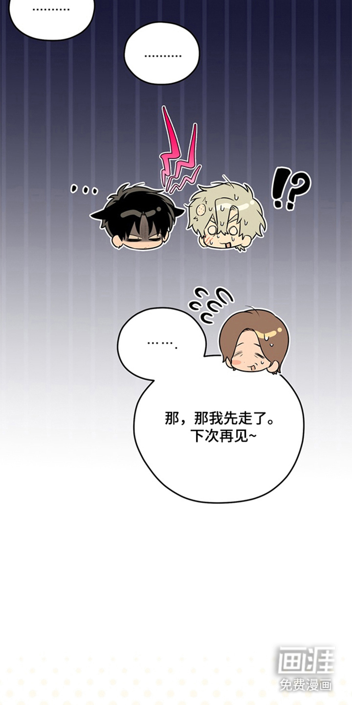 他的恋手癖漫画-图15