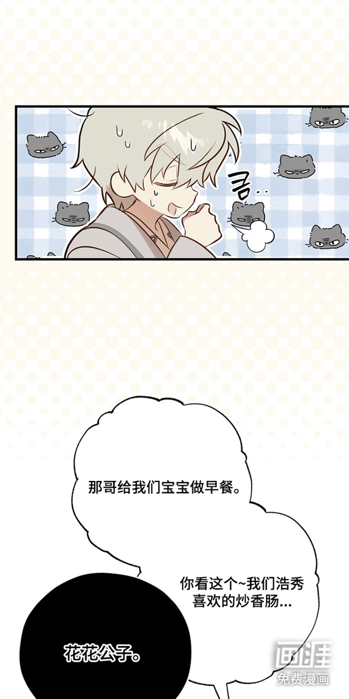 他的恋手癖漫画-图16